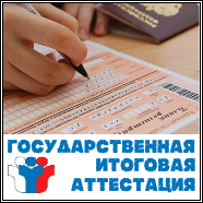 ГИА